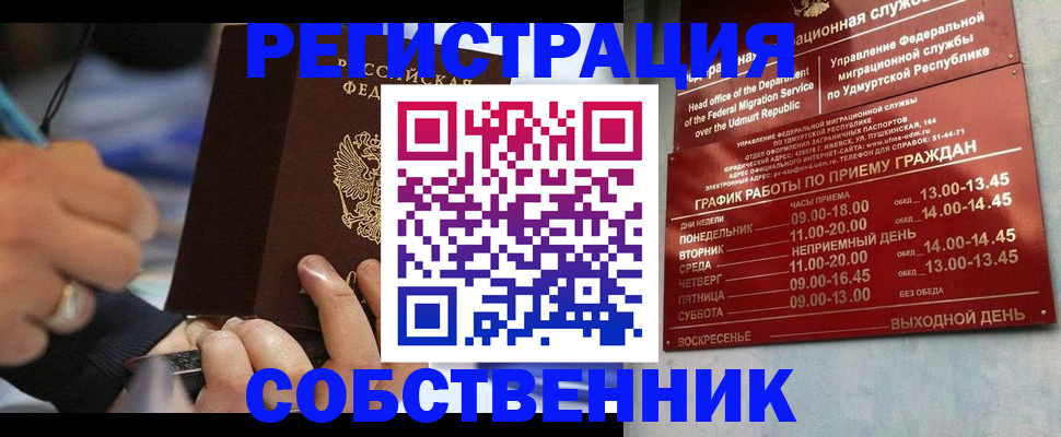 временная регистрация адрес в Сосновом Бору