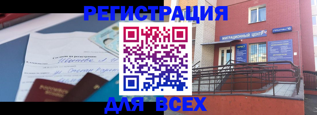 прописка законно в Сосновом Бору