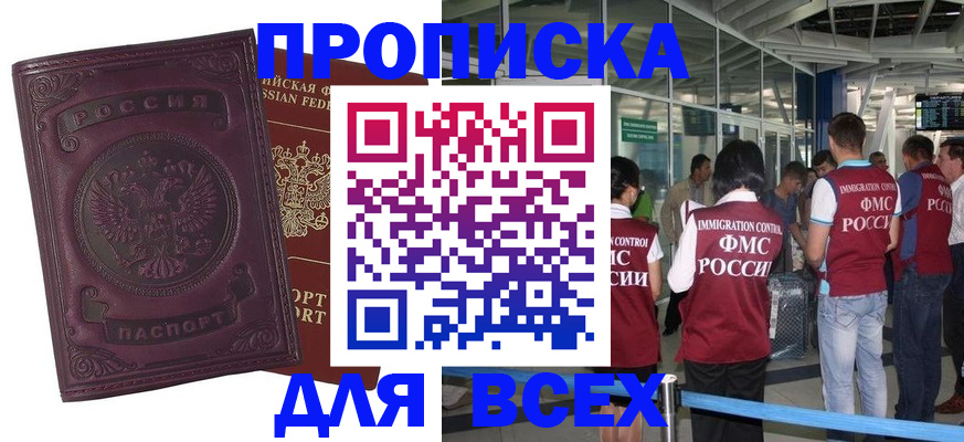 регистрация в Сосновом Бору