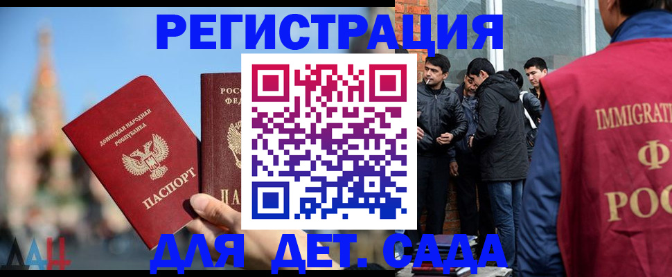 прописка в Сосновом Бору